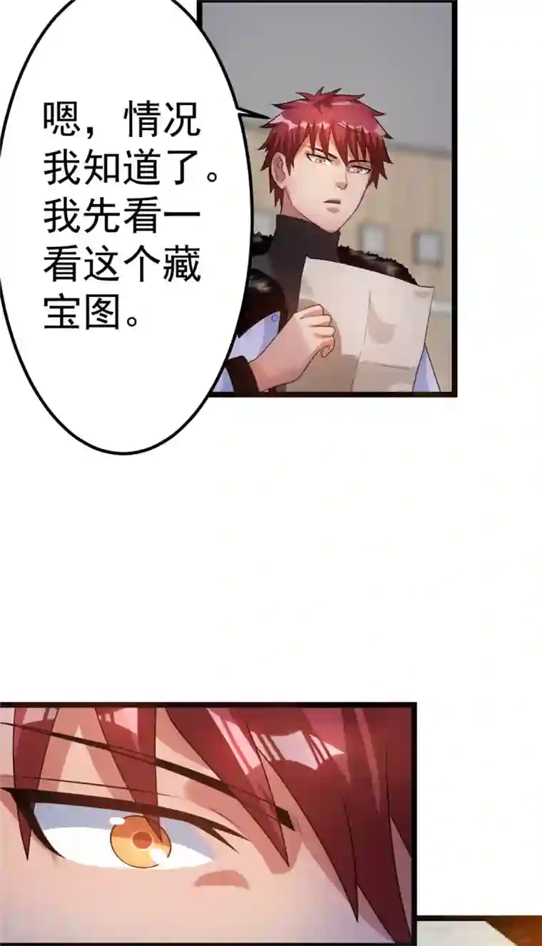 都市仙王第49话