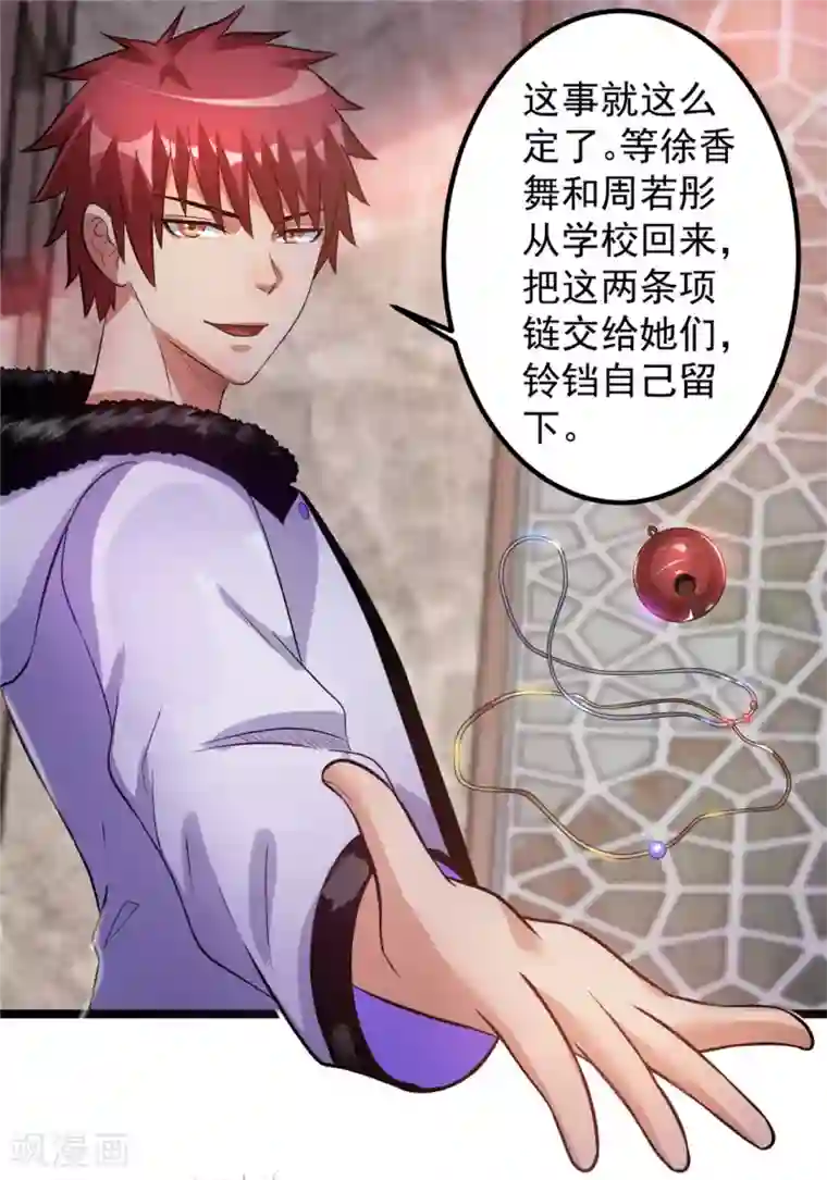 都市仙王第49话