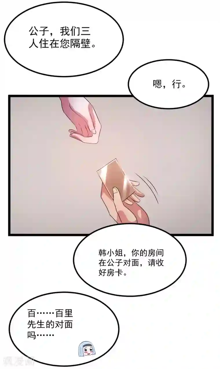 都市仙王第49话