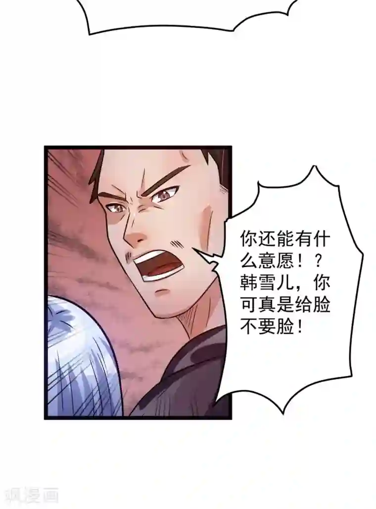 都市仙王第49话