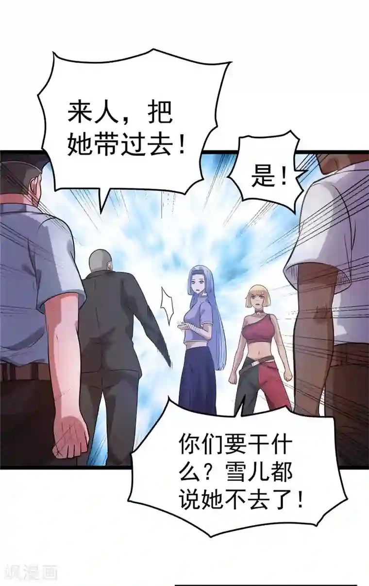 都市仙王第49话