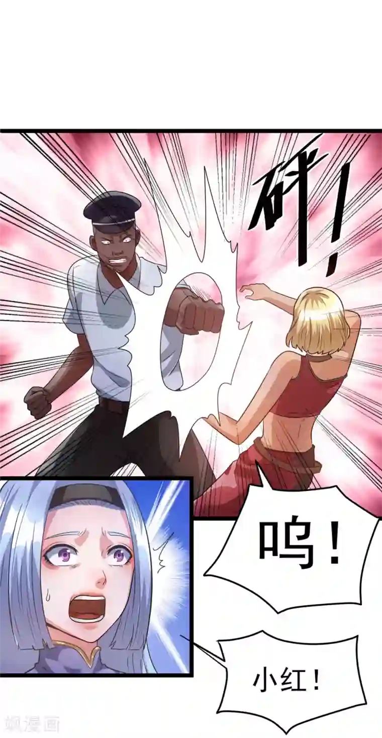 都市仙王第49话