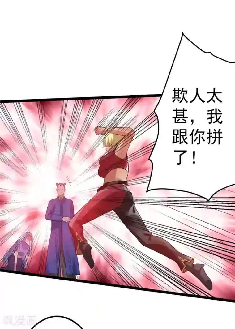 都市仙王第49话