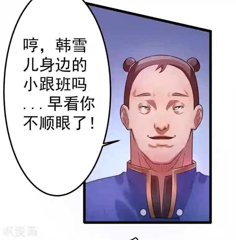 都市仙王第49话