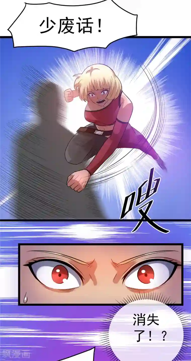 都市仙王第49话