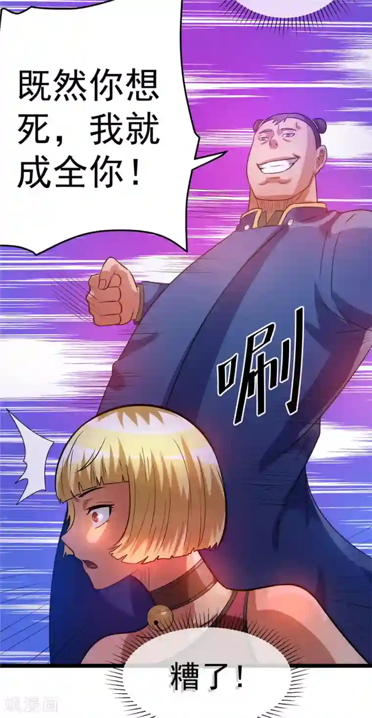 都市仙王第49话