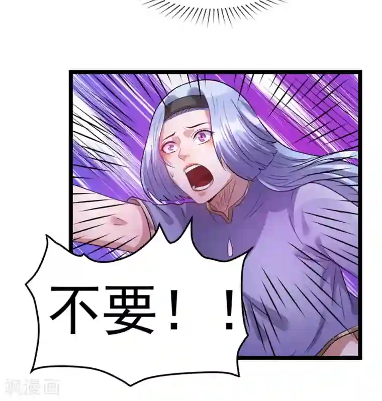 都市仙王第49话