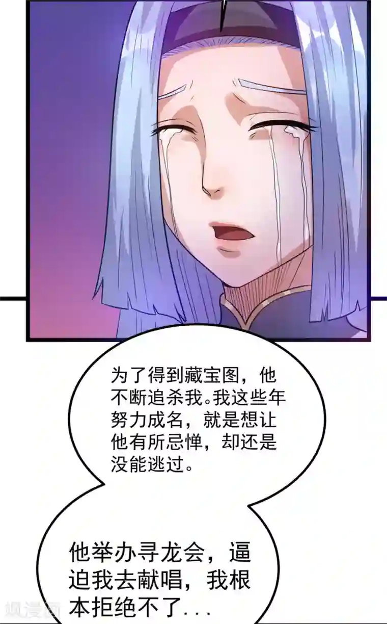 都市仙王第49话