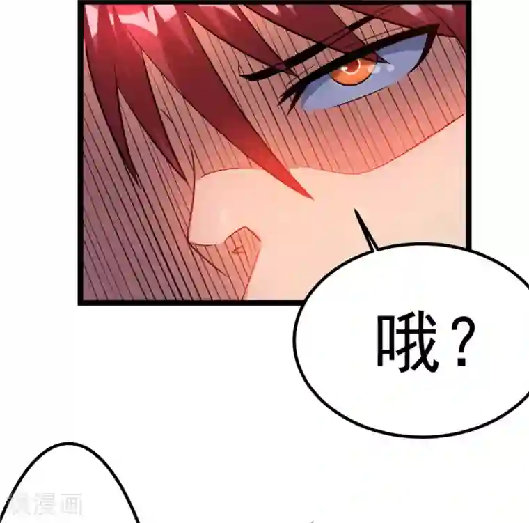 都市仙王第50话