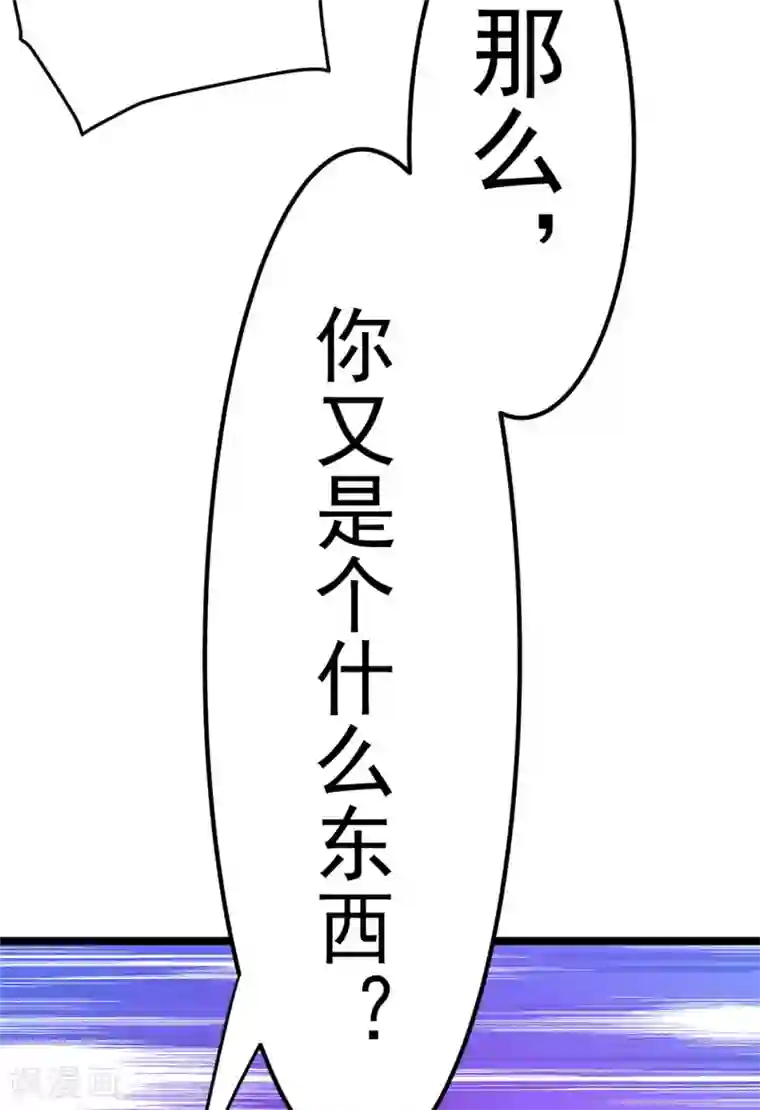 都市仙王第50话