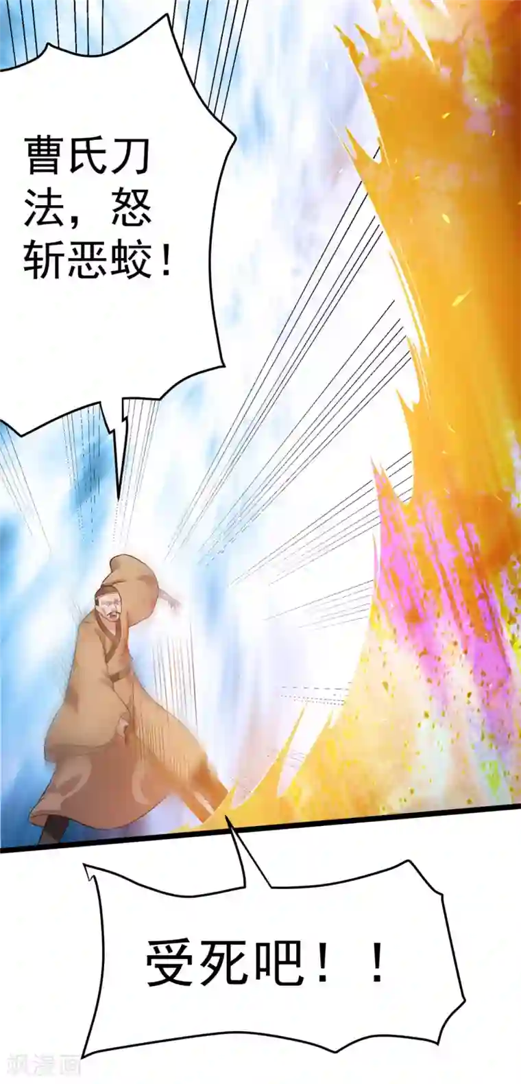 都市仙王第50话