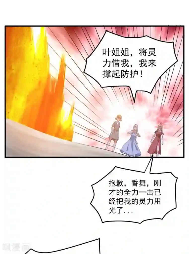 都市仙王第50话