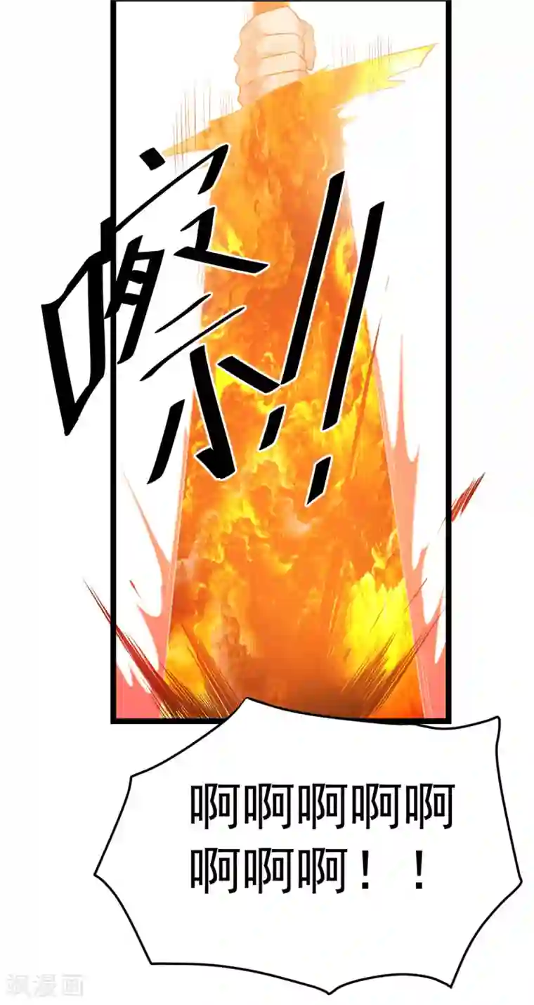 都市仙王第51话