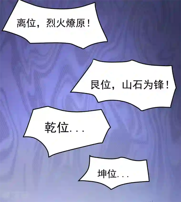 都市仙王第52话