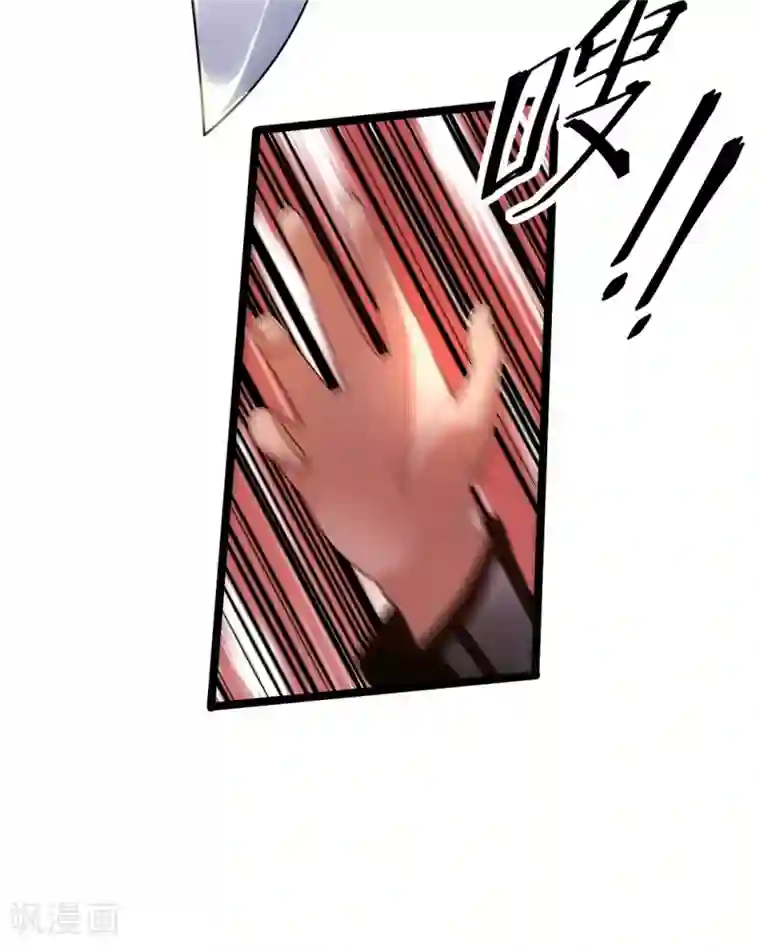 都市仙王第52话