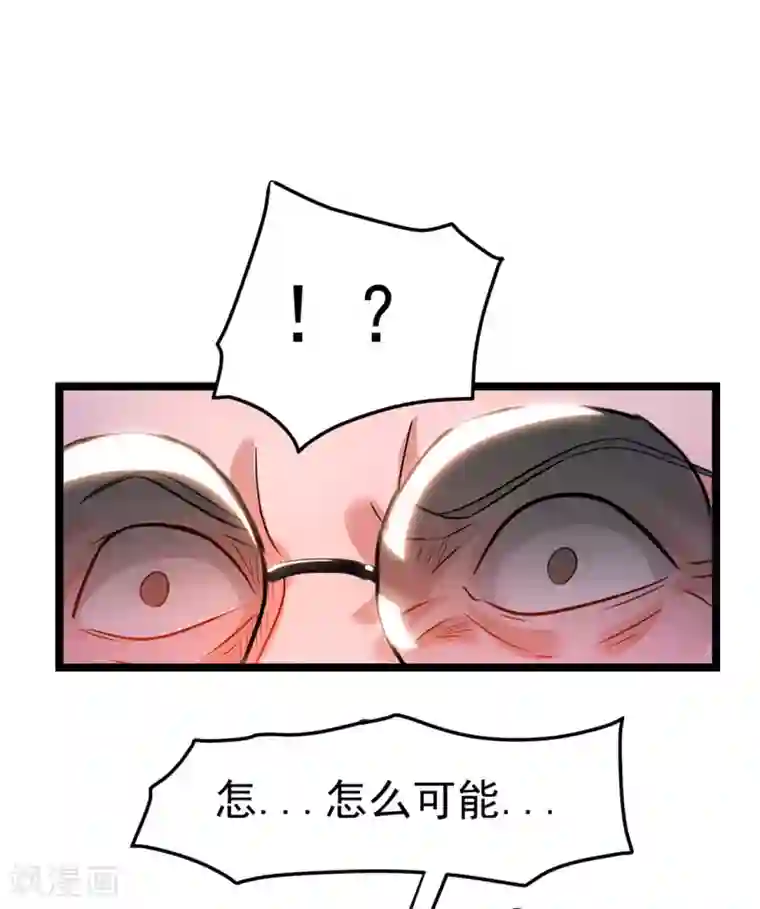 都市仙王第52话