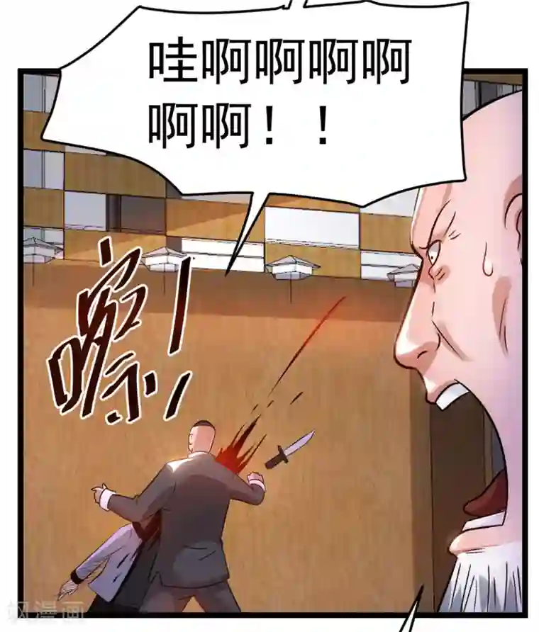 都市仙王第52话
