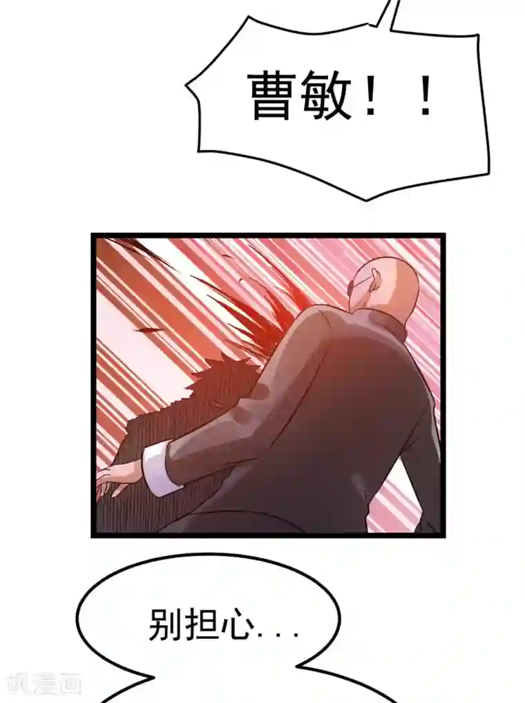 都市仙王第52话