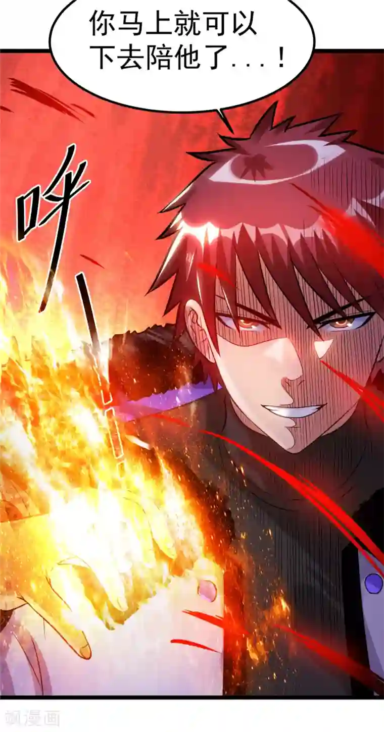 都市仙王第52话