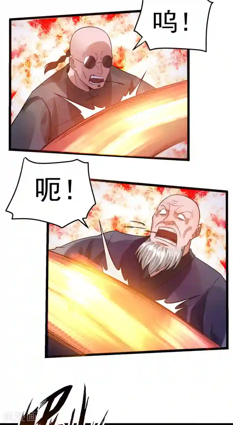 都市仙王第52话