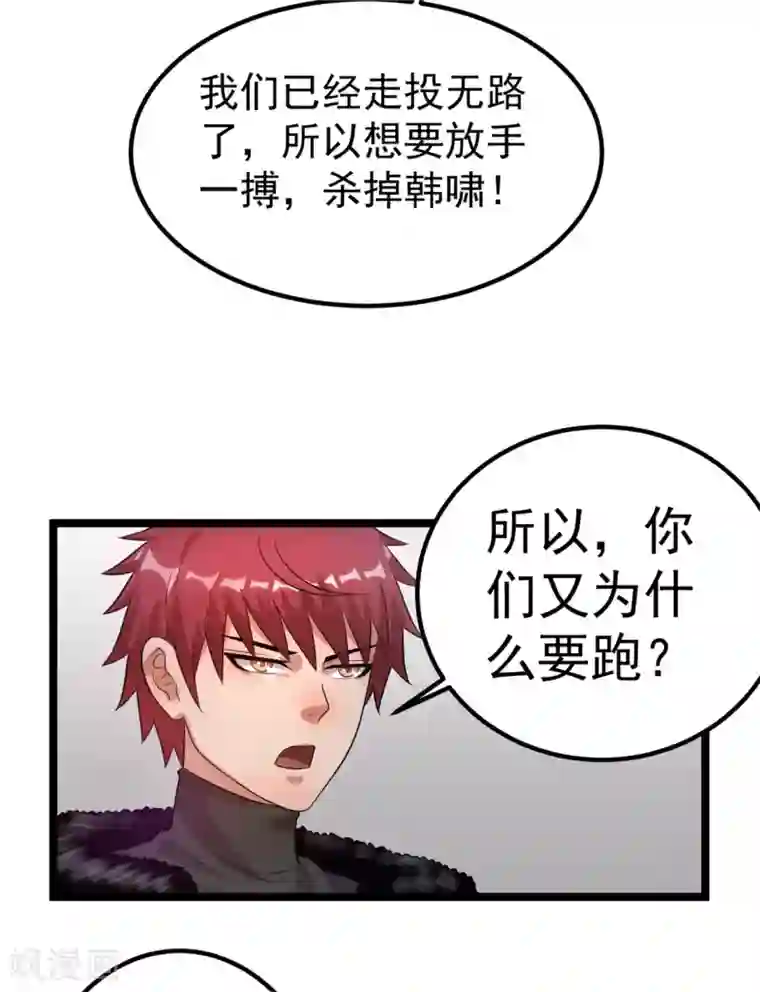 皇阿玛深入新荣第53话