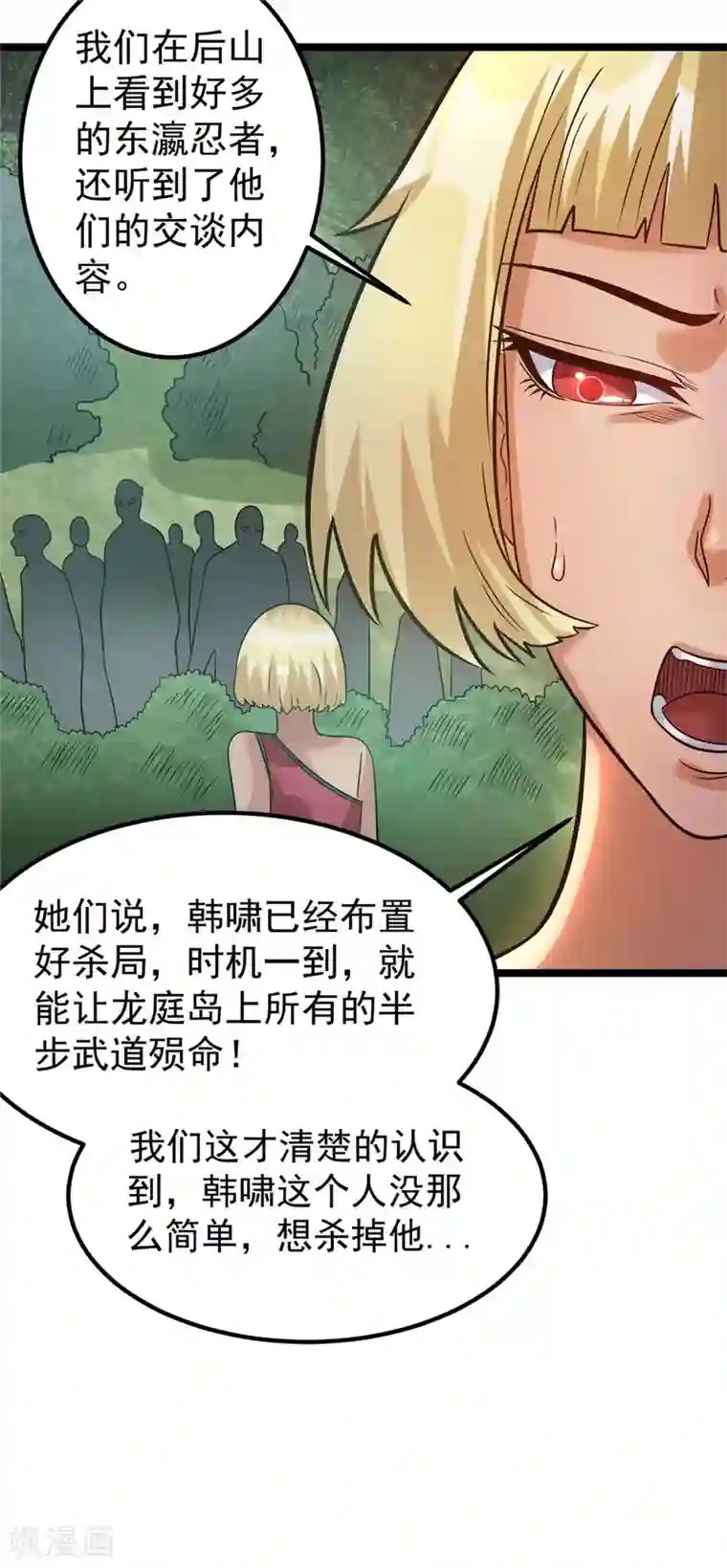 皇阿玛深入新荣第53话