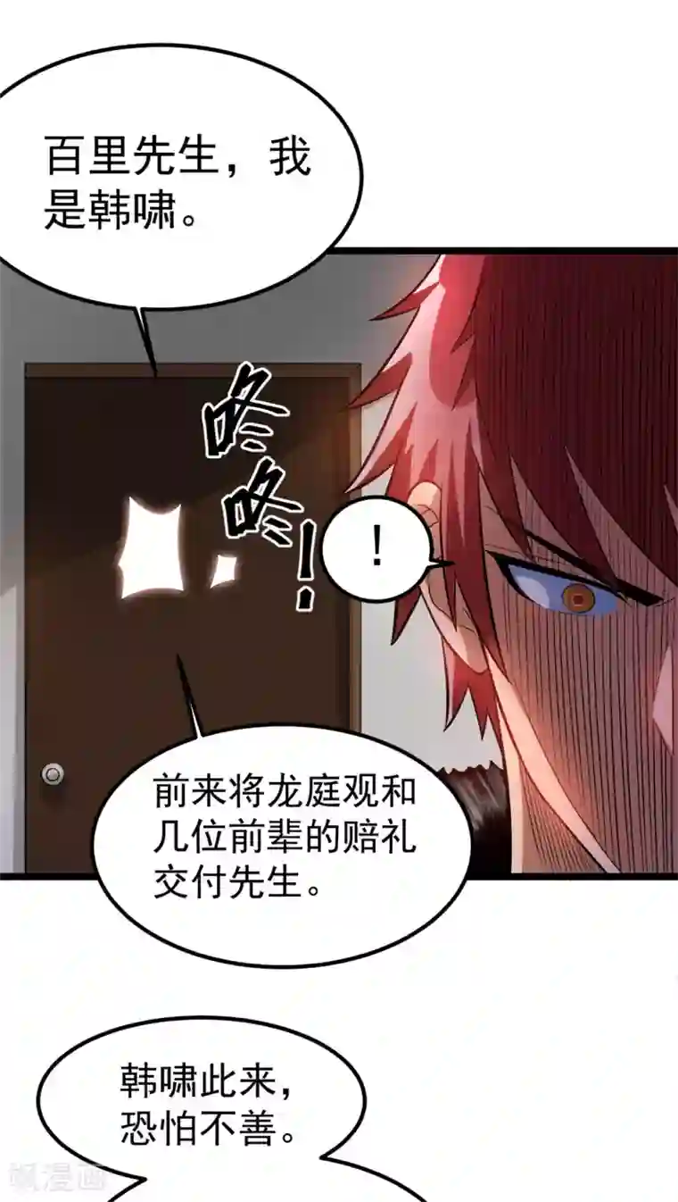 皇阿玛深入新荣第53话