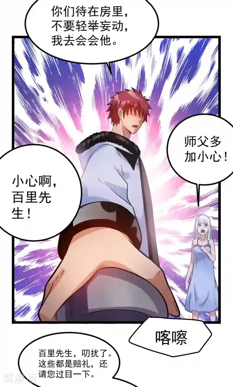 皇阿玛深入新荣第53话