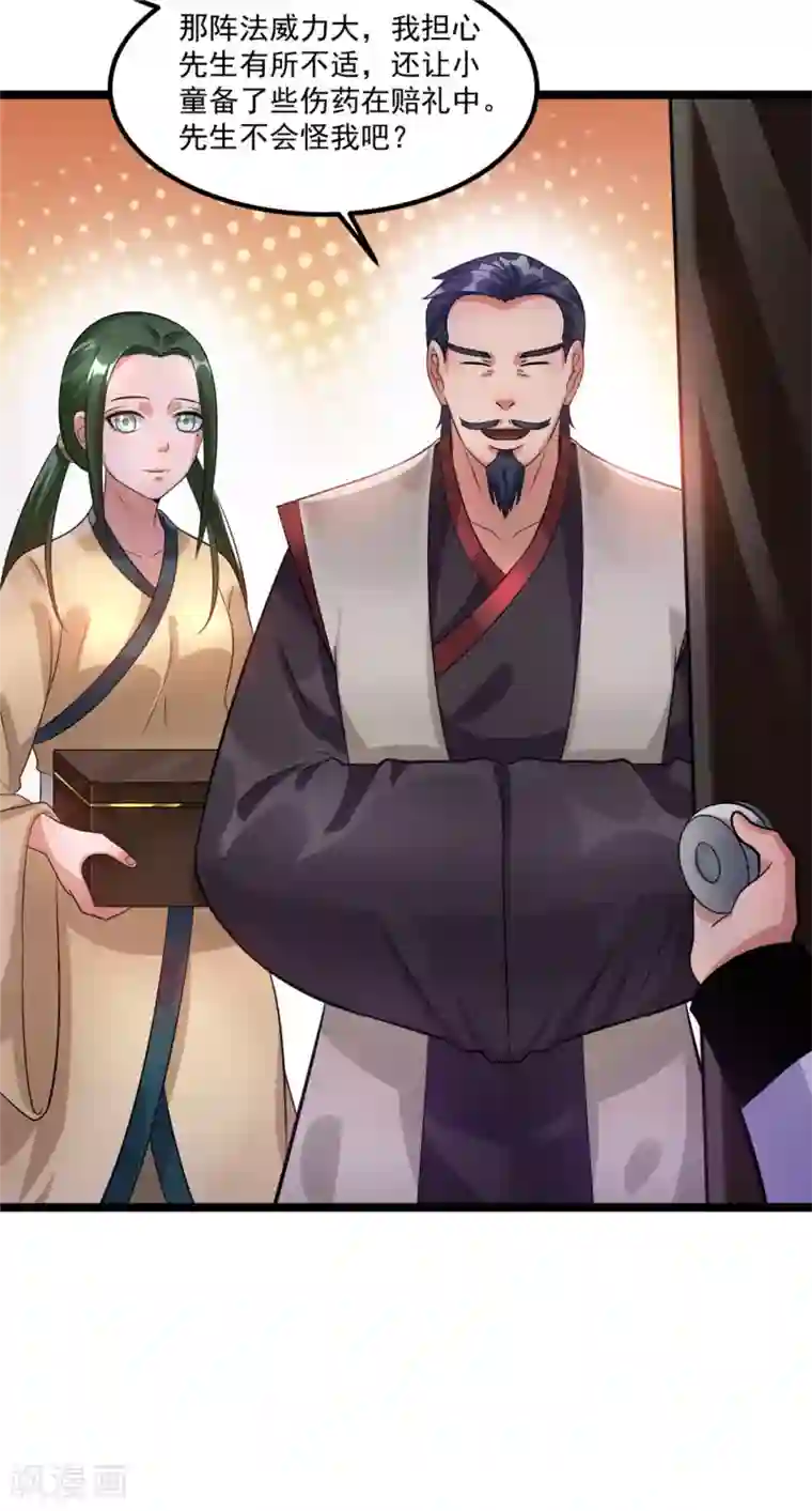 皇阿玛深入新荣第53话