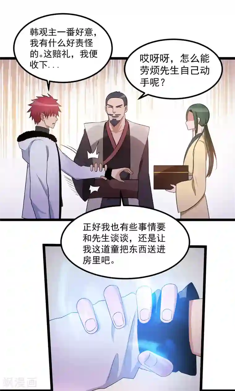 皇阿玛深入新荣第53话