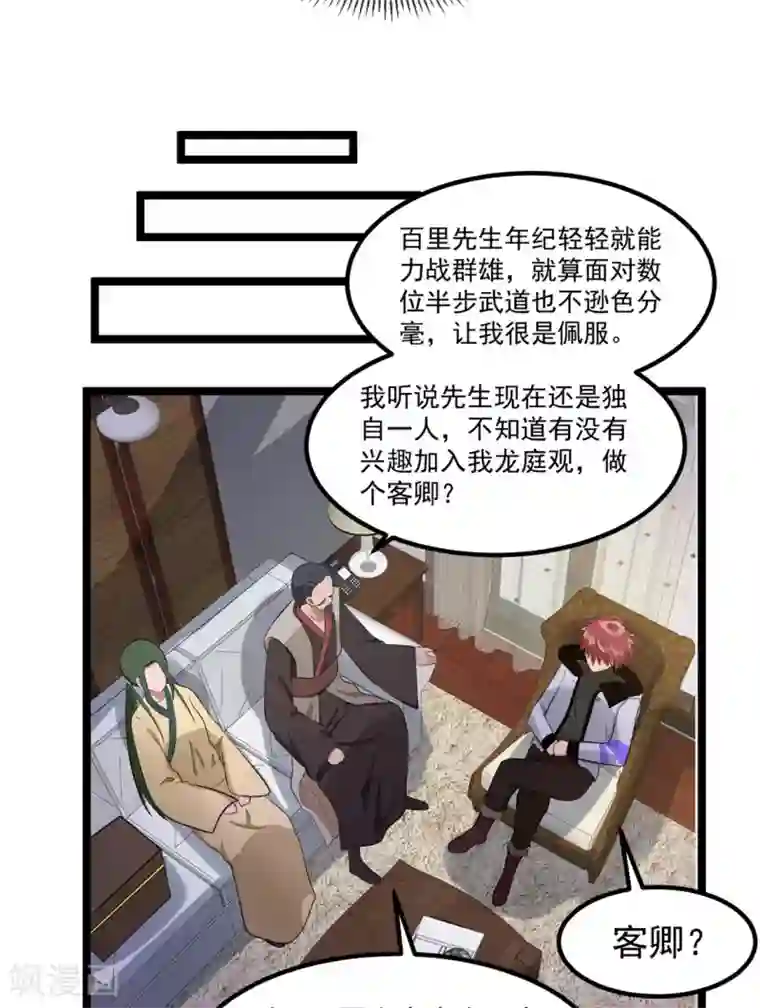 皇阿玛深入新荣第53话