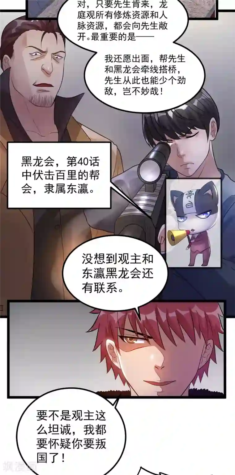 皇阿玛深入新荣第53话