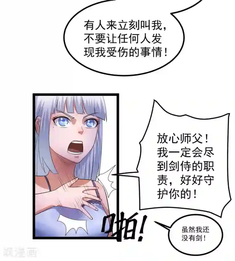 皇阿玛深入新荣第53话
