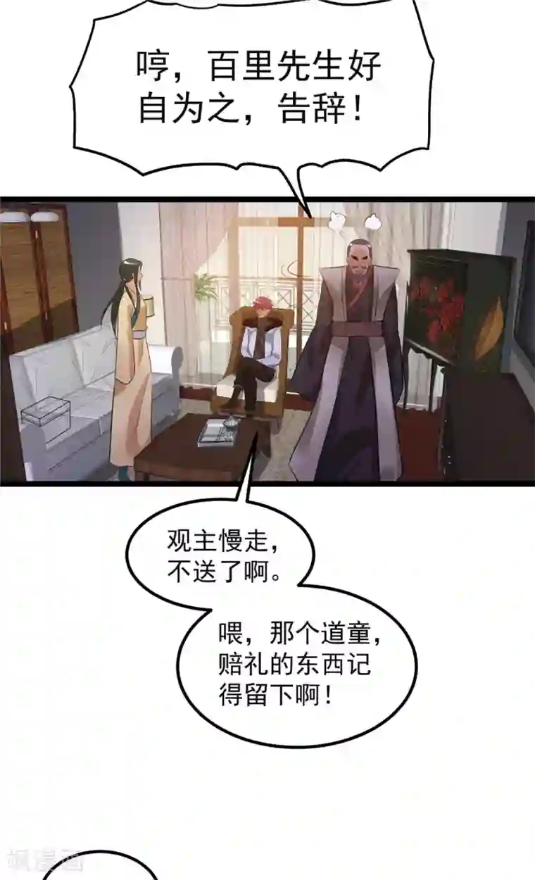 皇阿玛深入新荣第53话