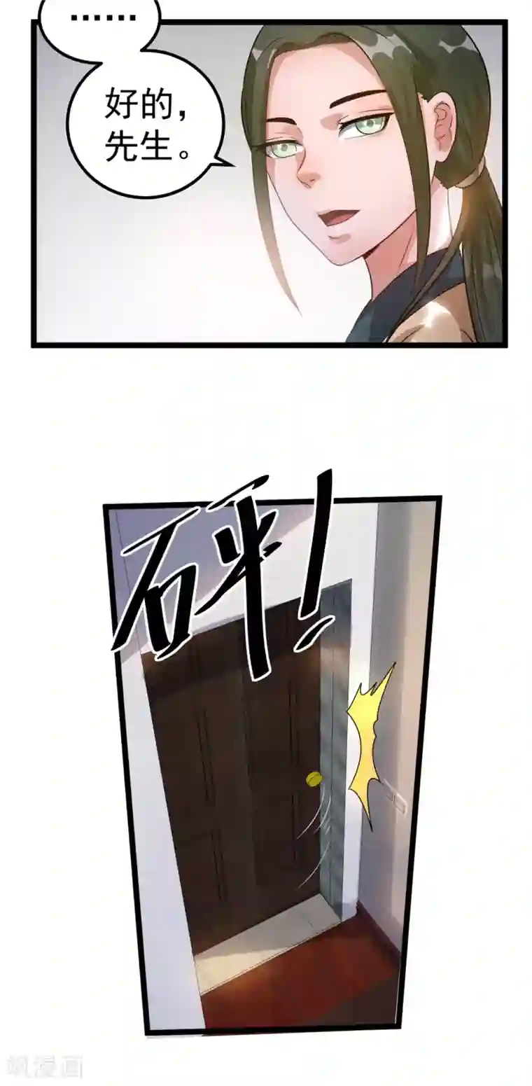 皇阿玛深入新荣第53话