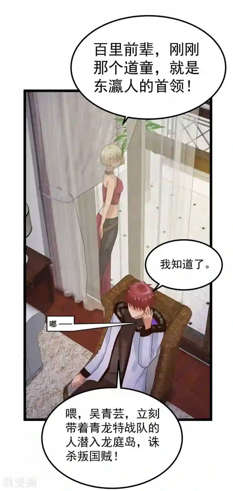 皇阿玛深入新荣第53话