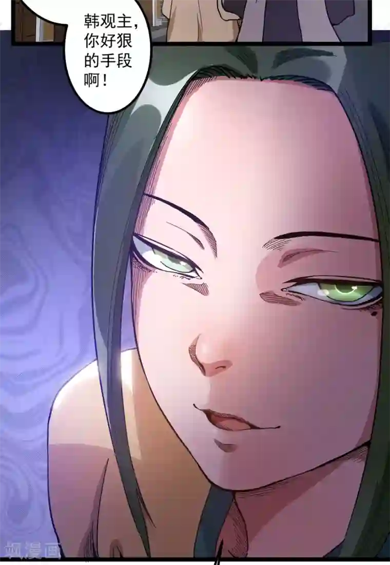 皇阿玛深入新荣第53话