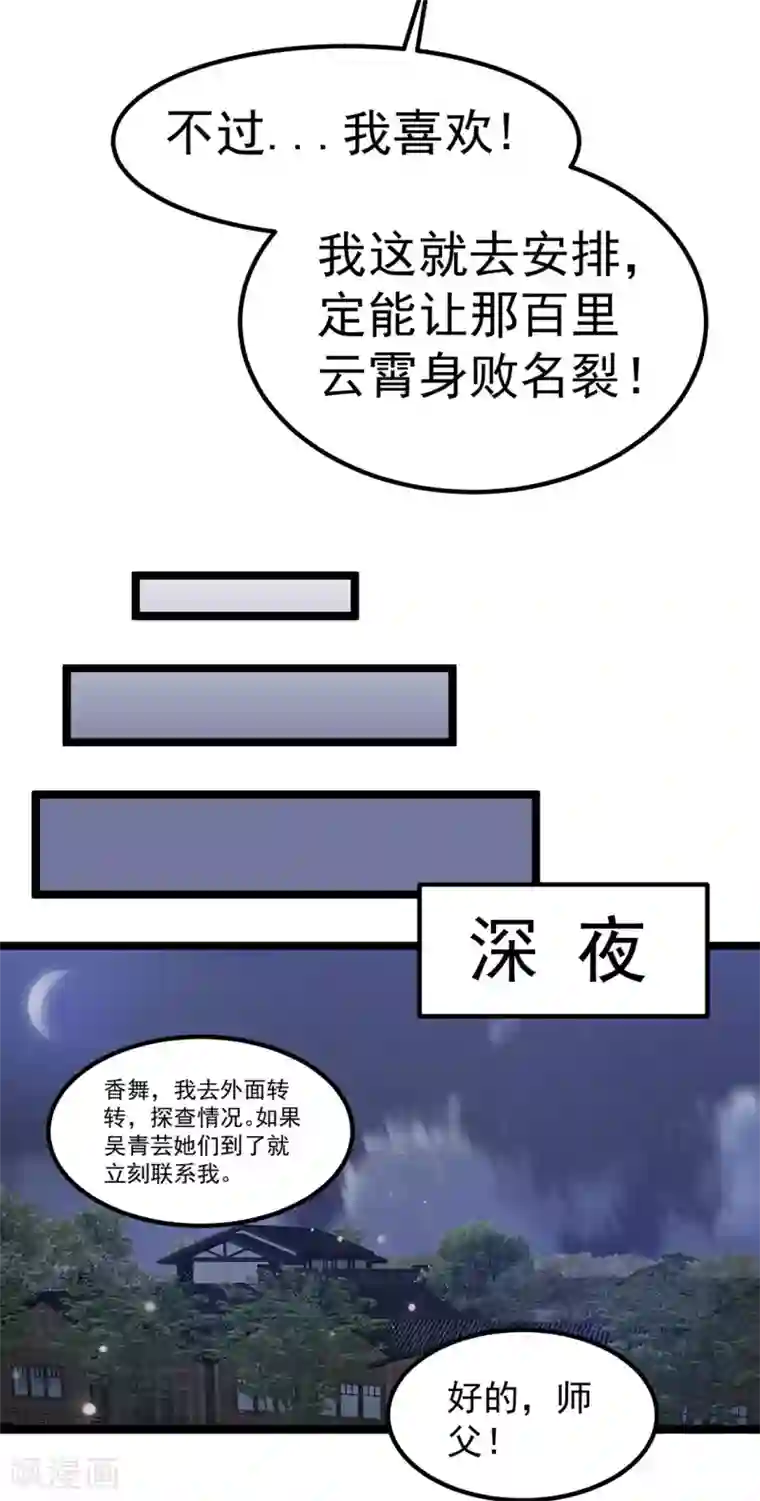 皇阿玛深入新荣第53话