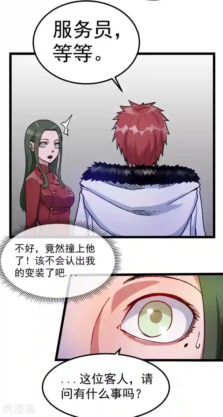 皇阿玛深入新荣第53话