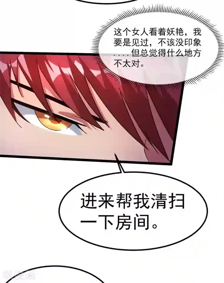 皇阿玛深入新荣第53话