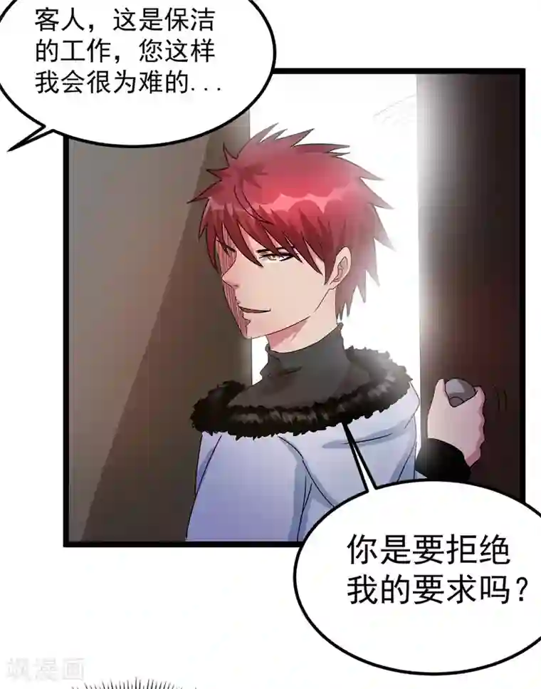 皇阿玛深入新荣第53话