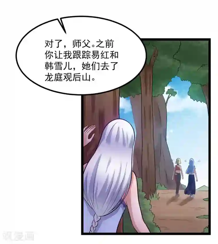 皇阿玛深入新荣第53话