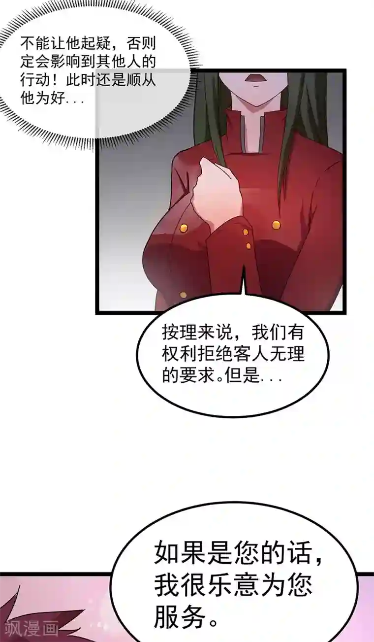 皇阿玛深入新荣第53话