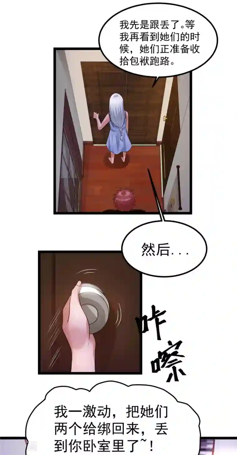 皇阿玛深入新荣第53话