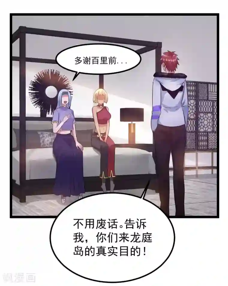 皇阿玛深入新荣第53话