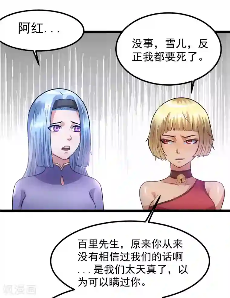 皇阿玛深入新荣第53话