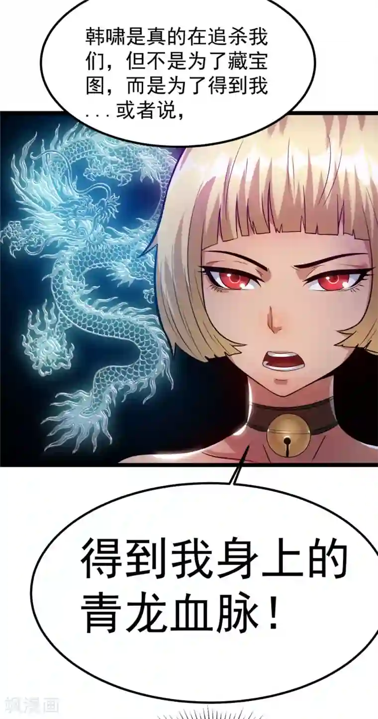 皇阿玛深入新荣第53话