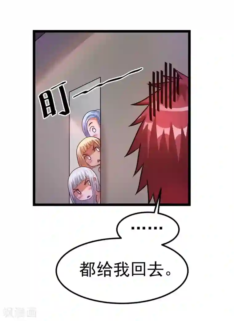 都市仙王第54话