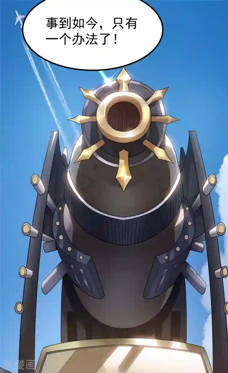 都市仙王第54话