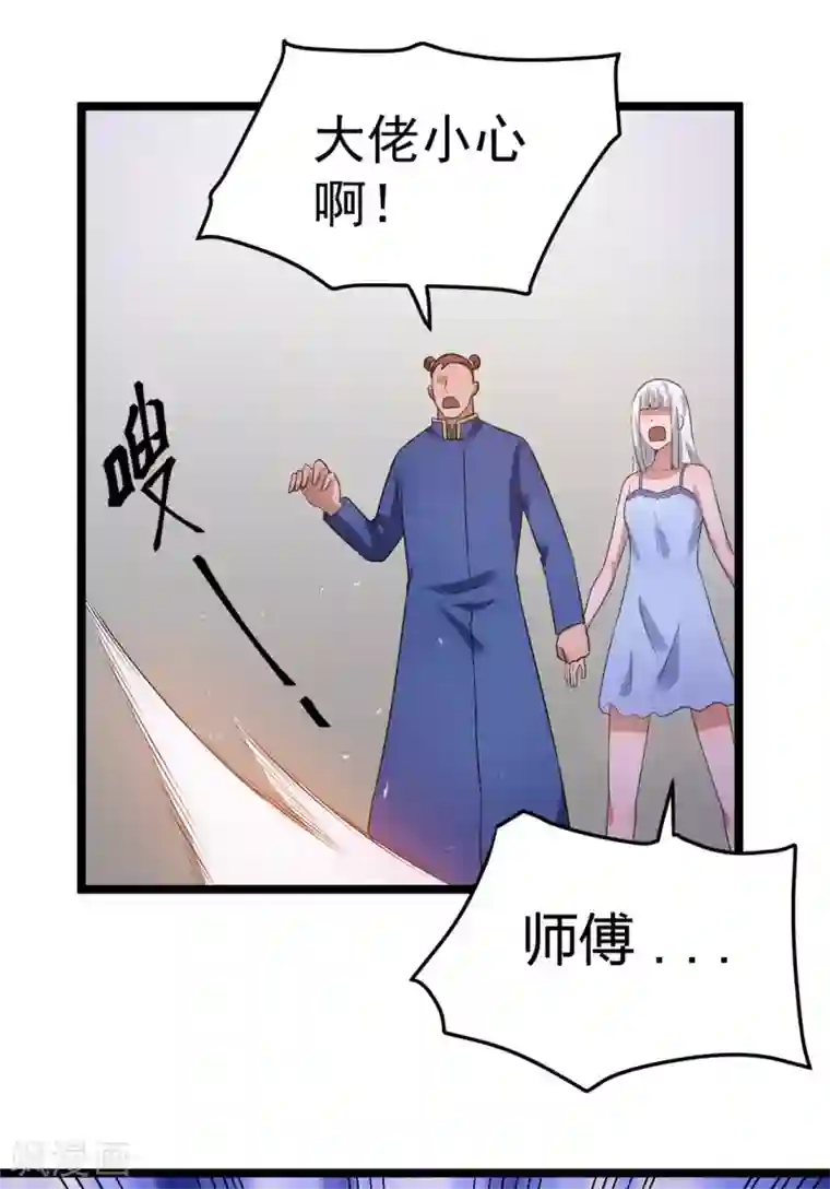 都市仙王第55话